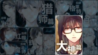 【汉化H游戏美少女游戏下载/磁力/VIP】大正×对称爱丽丝 HEADS & TAILS 中文版【5.3G】