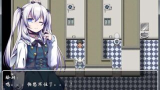 【汉化H游戏美少女游戏下载/百度云/VIP】[RPG]沦为女厕的马桶(沦为美少女RBQ)学院篇官方中文版新作【700M】