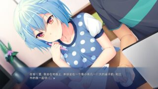 【汉化H游戏美少女游戏下载/VIP】彼女の妹と秘密のステイホーム～内気娘が背徳寝取り！～ 机翻中文版【560M】