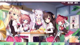 【汉化H游戏美少女游戏下载/磁力/VIP】七音学园-旅行部2-箱根篇 中文版【1.4G】