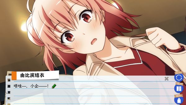 【汉化H游戏美少女游戏下载|VIP】果然在游戏里我的青春恋爱物语也有问题 续【1.2G】