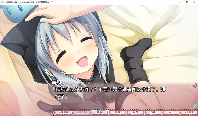 【汉化H游戏美少女游戏下载|VIP】甘神大人的糖浆恋祭 汉化版【1.2G】