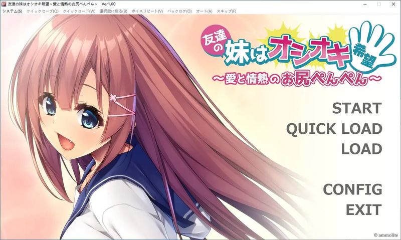 【汉化H游戏美少女游戏下载|VIP】朋友的妹妹希望受到屁股的惩罚 ～爱与激情的屁股打打～友達の妹はオシオキ希望 ～愛と情熱のお尻ぺんぺん～ 机翻汉化版【500M】