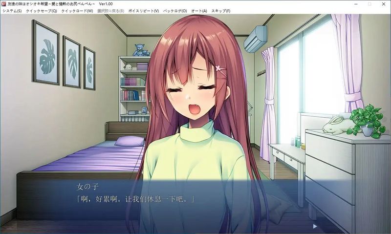 【汉化H游戏美少女游戏下载|VIP】朋友的妹妹希望受到屁股的惩罚 ～爱与激情的屁股打打～友達の妹はオシオキ希望 ～愛と情熱のお尻ぺんぺん～ 机翻汉化版【500M】