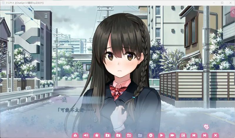 【汉化H游戏美少女游戏下载|磁力|VIP】雪域里你给我的初吻-Complete Version- 机翻汉化版