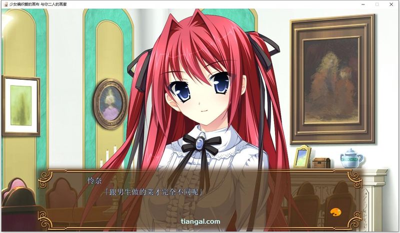 【汉化H游戏美少女游戏下载|磁力|VIP】少女编织爱的画布 与你二人的画廊 汉化版【2.2G】