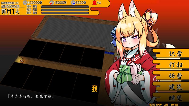 【汉化H游戏美少女游戏下载|VIP】欢迎来到妖狐庄中文版【200M】