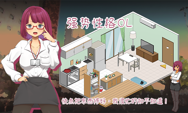 【汉化H游戏美少女游戏下载|VIP】水管工传说（Handyman Legend）