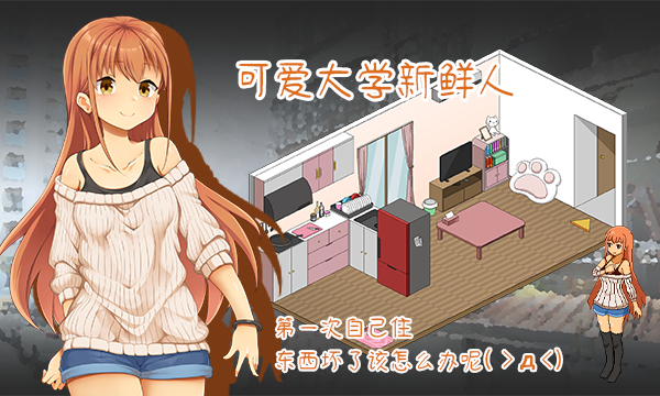 【汉化H游戏美少女游戏下载|VIP】水管工传说（Handyman Legend）