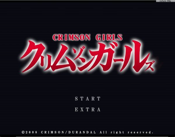 【汉化H游戏美少女游戏下载|VIP】Crimson Girls 汉化版【450M】