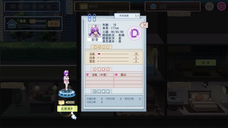 【汉化H游戏美少女游戏下载|VIP】我的AV摄影工作室【150M】