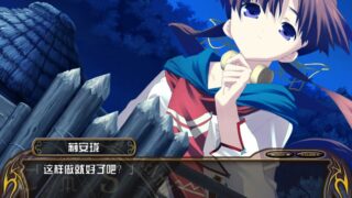 【汉化h游戏美少女游戏下载|VIP】提亚拉之泪 汉化版【1.6G】