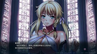 【汉化h游戏美少女游戏下载|VIP】伊甸骑士1:2 淫难的巫女公主赛西莉篇【3.7G】