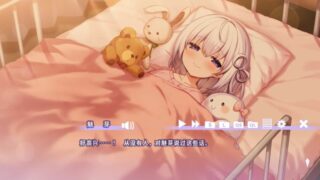 【汉化h游戏美少女游戏下载|VIP】奈伊托米~丘！~幽灵魅芽和治愈的一息~ 中文版【360M】