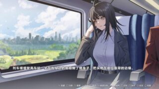 【汉化h游戏美少女游戏下载|VIP】在一切晴朗的日子里｜On all clear days 中文版【500M】