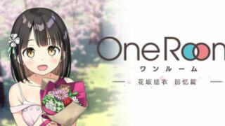 【汉化h游戏美少女游戏下载|VIP】OneRoom ― 花坂结衣 回忆篇 ―中文版【630M】
