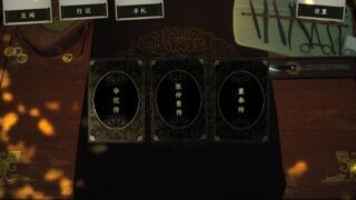 【汉化h游戏美少女游戏下载|VIP】浮生游歌 中文版【1.4G】