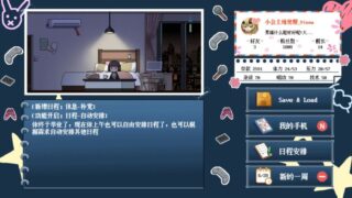 【汉化h游戏美少女游戏下载|VIP】从0开始的VUP生活 中文版【780M】
