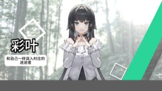 【汉化h游戏美少女游戏下载|VIP】迷雾之村Misty Village 中文版【600M】