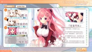 【汉化h游戏美少女游戏下载|VIP】花钟Kanade*Gram Chapter 3：星泉琴凪 汉化版【6.4G】