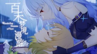 【汉化h游戏美少女游戏下载|VIP】百禾梦境漫游 中文版【980M】