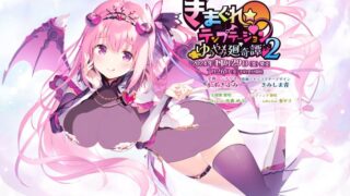 【汉化h游戏美少女游戏下载|VIP】异想魅惑2 暮色廻奇谭 汉化版【2.5G】