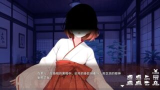 【汉化h游戏美少女游戏下载|VIP】MIKO x MIKO SISTERS 神楽家の巫女と悪霊 中文版【200M】