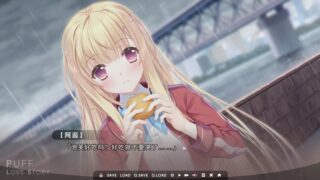 【汉化h游戏美少女游戏下载|VIP】泡芙爱情故事 中文版【1.4G】