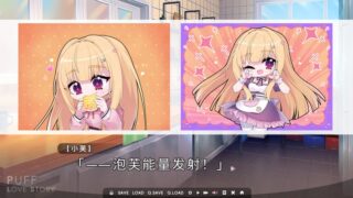【汉化h游戏美少女游戏下载|VIP】泡芙爱情故事 中文版【1.4G】