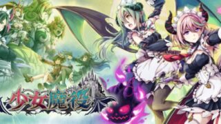 【汉化h游戏美少女游戏下载|VIP】少女魔役 中文版【4.6G】