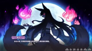 【汉化h游戏美少女游戏下载|VIP】妖狐的深夜直播 中文版【7.2G】