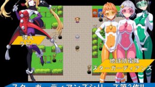 【汉化h游戏美少女游戏下载|VIP】地球防卫队星之守卫者（第3话） 中文版【780M】