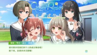 【汉化h游戏美少女游戏下载|VIP】Clover Reset 中文版【4.2G】