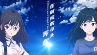 【汉化h游戏美少女游戏下载|VIP】在时间的尽头等你 中文版【500M】