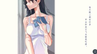 【汉化h游戏美少女游戏下载|VIP】那个女人，是父亲的情妇。汉化版【460M】