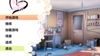 【汉化h游戏美少女游戏下载|VIP】Upgrade My Heart 中文版【200M】