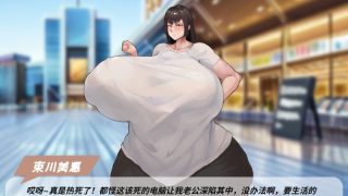 【汉化h游戏美少女游戏下载|VIP】妻と義妹はフィットネストレーナーから妊娠雌豚になるための調教を受けました 中文版【700M】