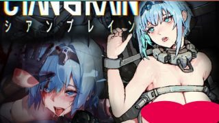 【汉化h游戏美少女游戏下载|VIP】CYAN BRAIN 中文版【410M】