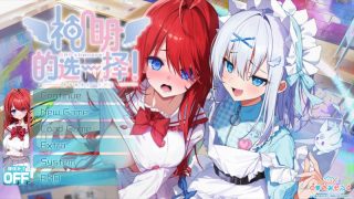 【汉化h游戏美少女游戏下载|VIP】神明的选择！老师超适合当女孩子！ 汉化版【1.5G】