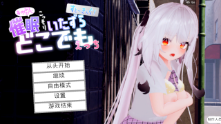 【云空专发】跟踪催眠恶作剧