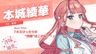 【汉化h游戏美少女游戏下载|VIP】我的未婚妻，还不太懂初恋 汉化版【370M】