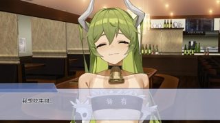 【汉化h游戏美少女游戏下载|VIP】你的牛子 中文版【450M】