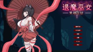 【汉化h游戏美少女游戏下载|VIP】退魔巫女-异种淫狱 中文版【50M】