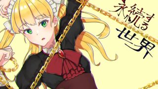 【汉化h游戏美少女游戏下载|VIP】永远的世界 中文版【160M】