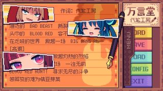 【汉化h游戏美少女游戏下载|VIP】万言堂代笔工房 中文版【50M】