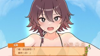 【汉化h游戏美少女游戏下载|VIP】活下去！无人岛生存性活♡ 汉化版【400M】