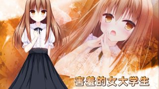 【汉化h游戏美少女游戏下载|VIP】女性专属风俗～秘密项目的潮吹放题～ 中文版【450M】