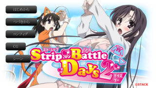 【汉化h游戏美少女游戏下载|VIP】Strip Battle Days 2 汉化版【1G】