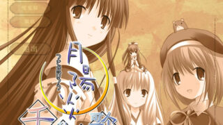 【汉化h游戏美少女游戏下载|VIP】月陽炎 DVD Edition 汉化版