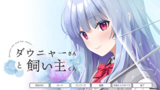 【汉化h游戏美少女游戏下载|VIP】达尼亚酱和主人 AI汉化版【2.6G】